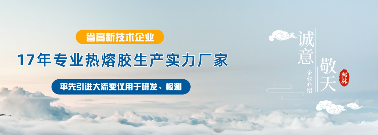 旋乐吧spin8热熔胶