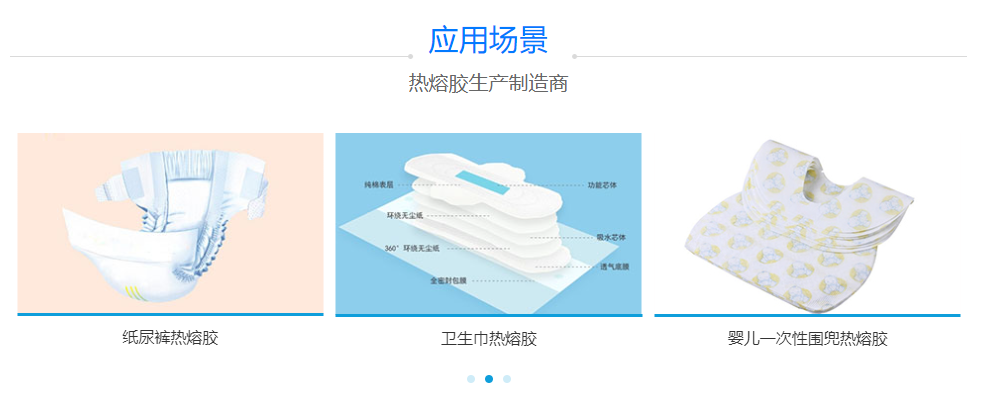 旋乐吧spin8热熔胶