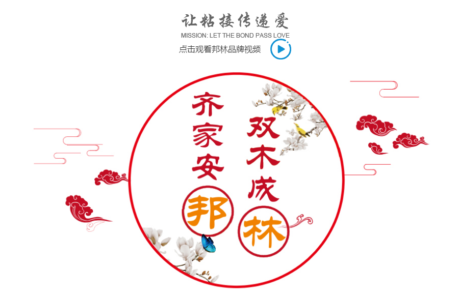 旋乐吧spin8热熔胶