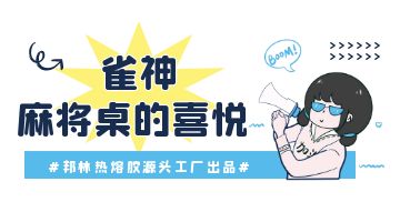 旋乐吧spin8·(中国)手机版官方网站