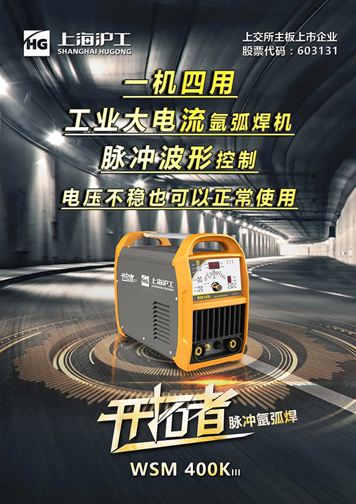 上Ｒ橛旁交717WSM 315/400KIII脉冲氩弧焊机