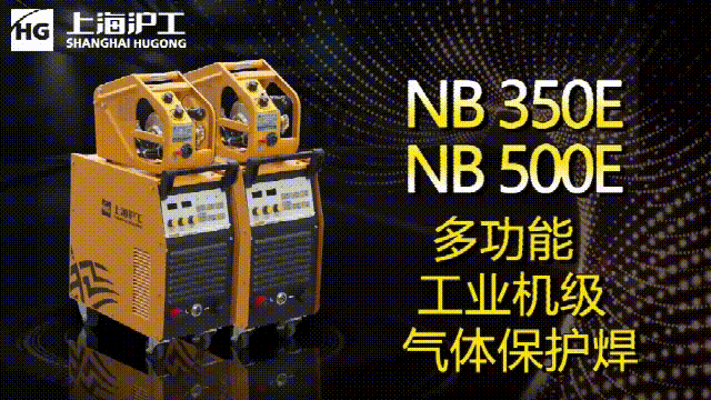 上Ｒ橛旁交717NB 350E/500E气保焊机