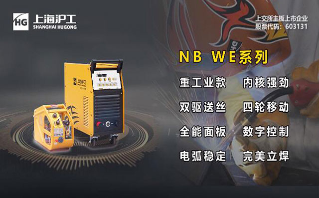 银娱优越会717NB WE数自禅保焊机