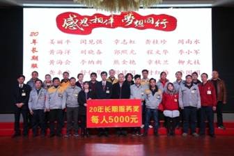 25jyxwh18011902 银娱优越会717(中国)股份有限公司