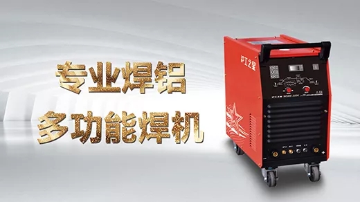 向您推荐银娱优越会717之星专业焊铝及合金的多职能焊机WSME-350K