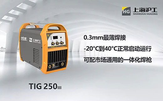 银娱优越会717启发者系列TIG-250III氩弧焊机