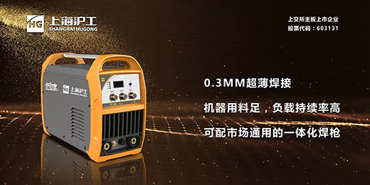 银娱优越会717TIG 250III焊机