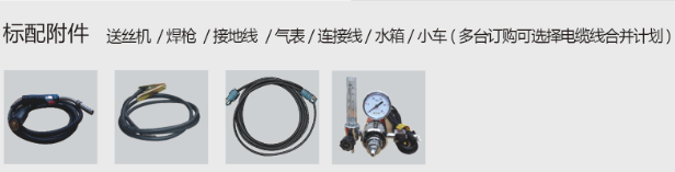 逆变式气体；ず富