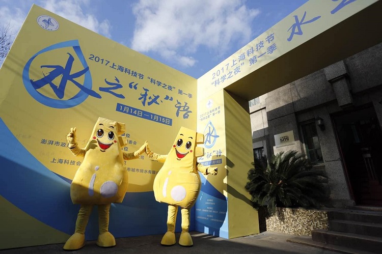 水务集团进行上？萍冀谒&ldquo;秘&rdquo;语公益科普活动