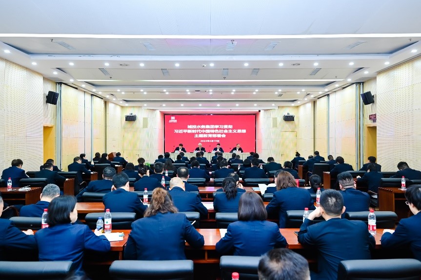 mansion88·明升(中国集团)官方网站水务集团召开进建贯彻习近平新时期中国特色社会主义思想主题教育部署会