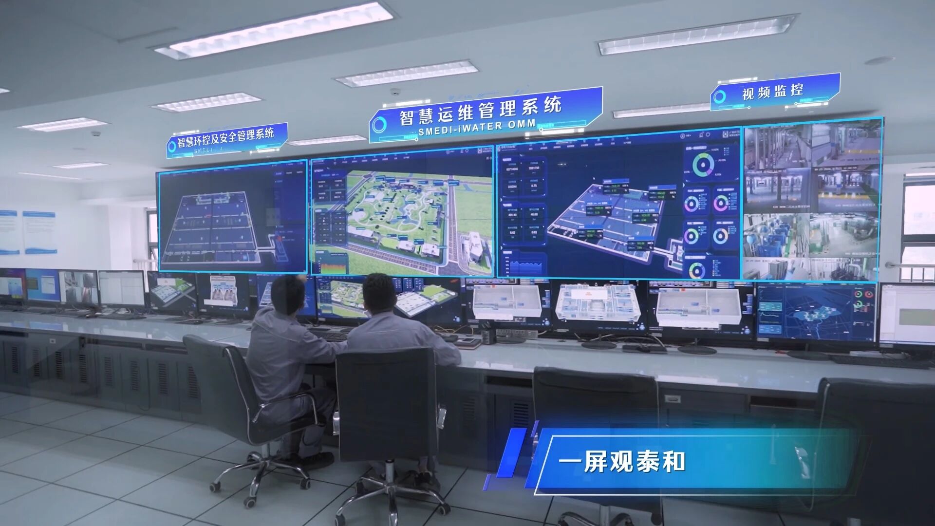 mansion88·明升(中国集团)官方网站水务污水公司&ldquo;上海泰和污水处置厂智慧综合出产管控系统&rdquo;项目入选2025年智慧水务典型案例